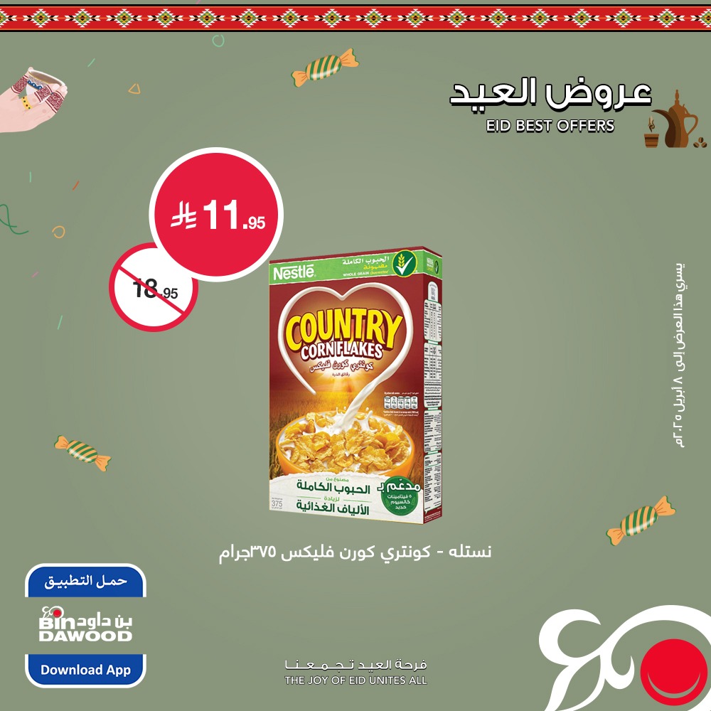 bindawood offers from 3apr to 1apr 2025 عروض اسواق بن داود من 3 إبريل حتى 1 إبريل 2025 صفحة رقم 1